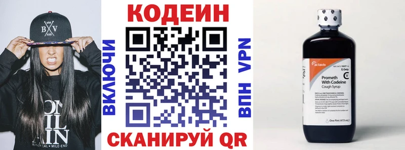 Кодеин напиток Lean (лин)  Купить  Аргун 