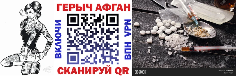 Купить  Аргун  Героин Афган 