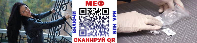 МЯУ-МЯУ кристаллы  Купить закладки  Аргун 