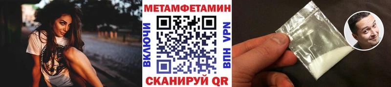 Купить закладки Аргун Первитин Methamphetamine